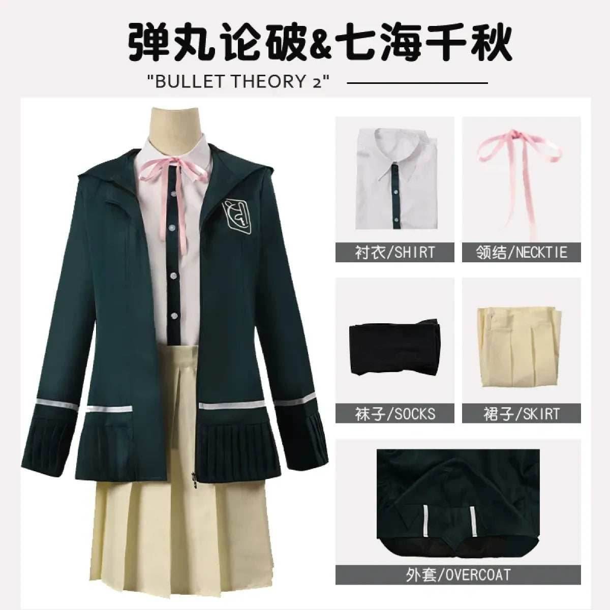 Danganronpa Nanami Chiaki Cosplay - 5PC full set / One Size