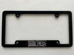 One Piece Billet Aluminum License Plate Frame