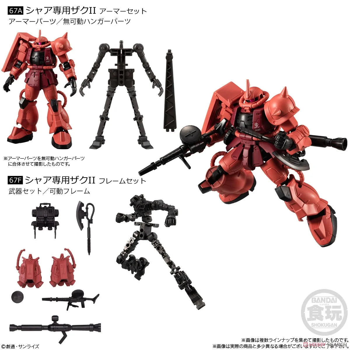 Original Bandai GFrame FA UC0079 Rx-78-2 Red ZAKU Dom GUNDAM Massproduction GM GUNDAM Boxed Egg Toy Anime Figure Model Gifts