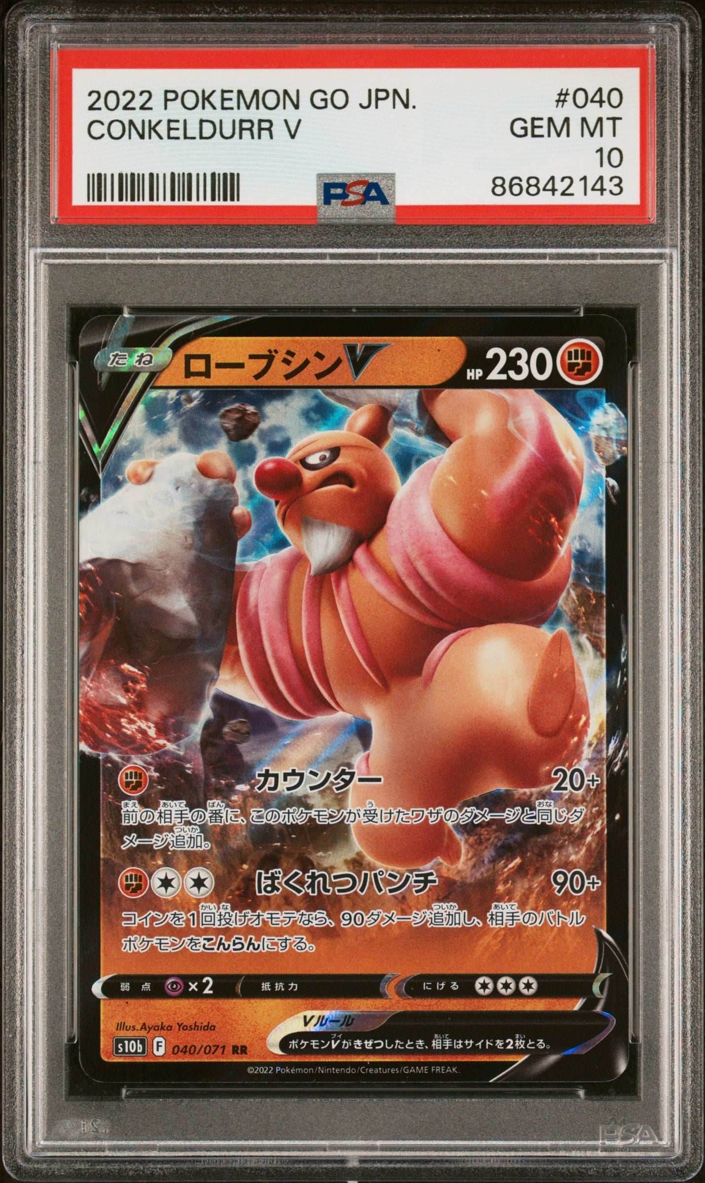 2022 POKEMON GO JAPANESE CONKELDURR V #40 - PSA 10 - 