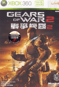 Gears of War 2 [Asia Import] (Xbox 360) - Game Only