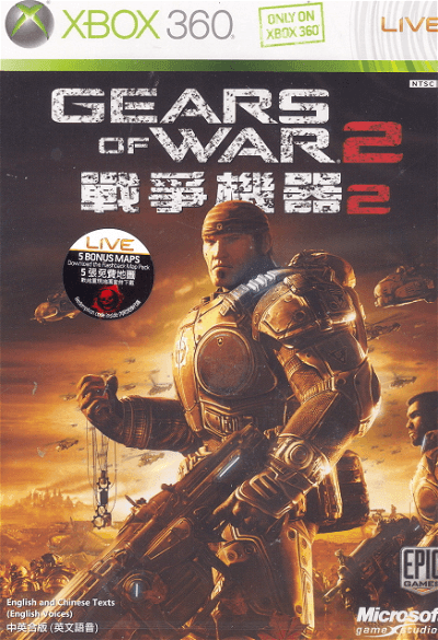 Gears of War 2 [Asia Import] (Xbox 360) - Game Only