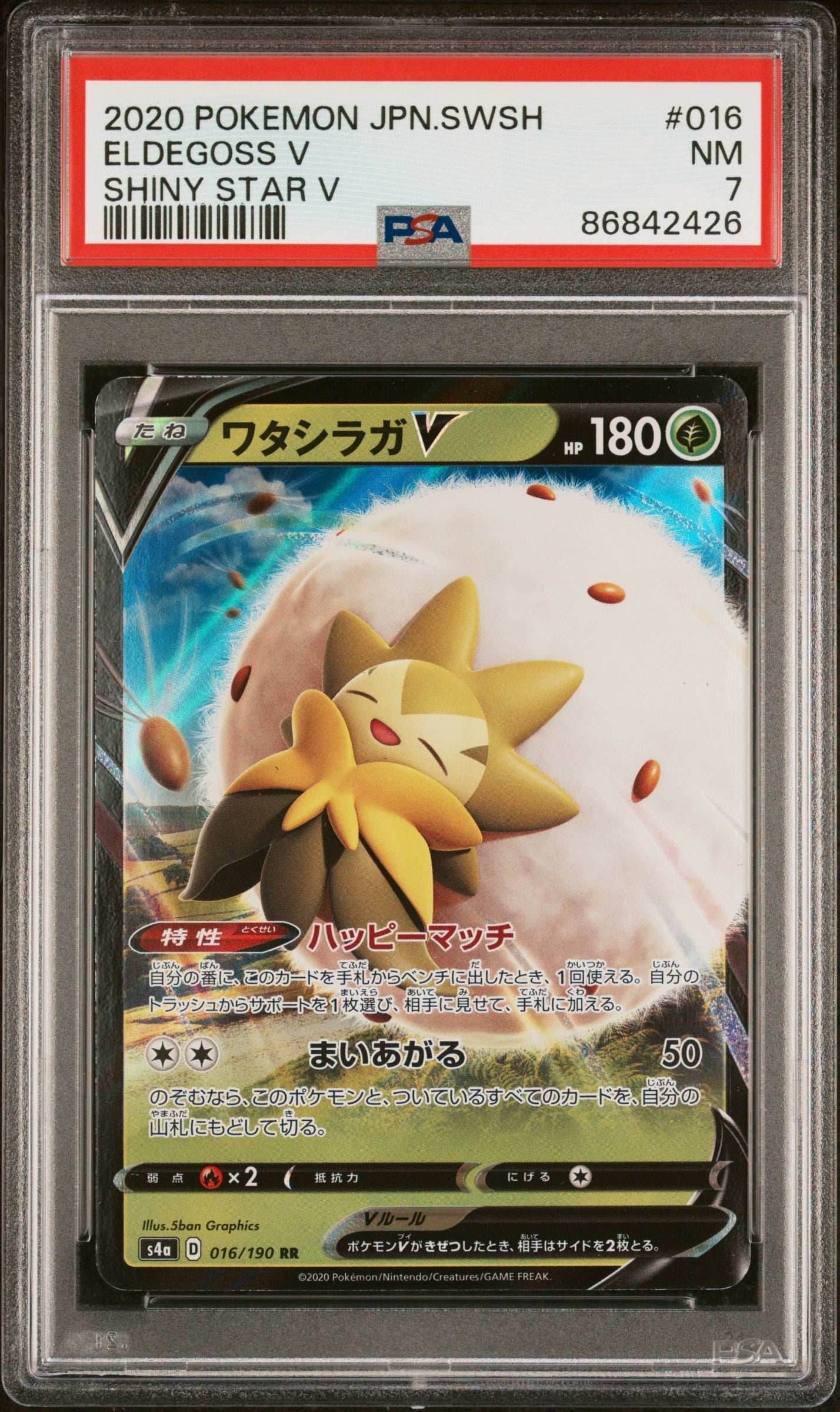 2020 POKEMON JAPANESE SWORD & SHIELD SHINY STAR V ELDEGOSS V #16 - PSA NM 7 - 
