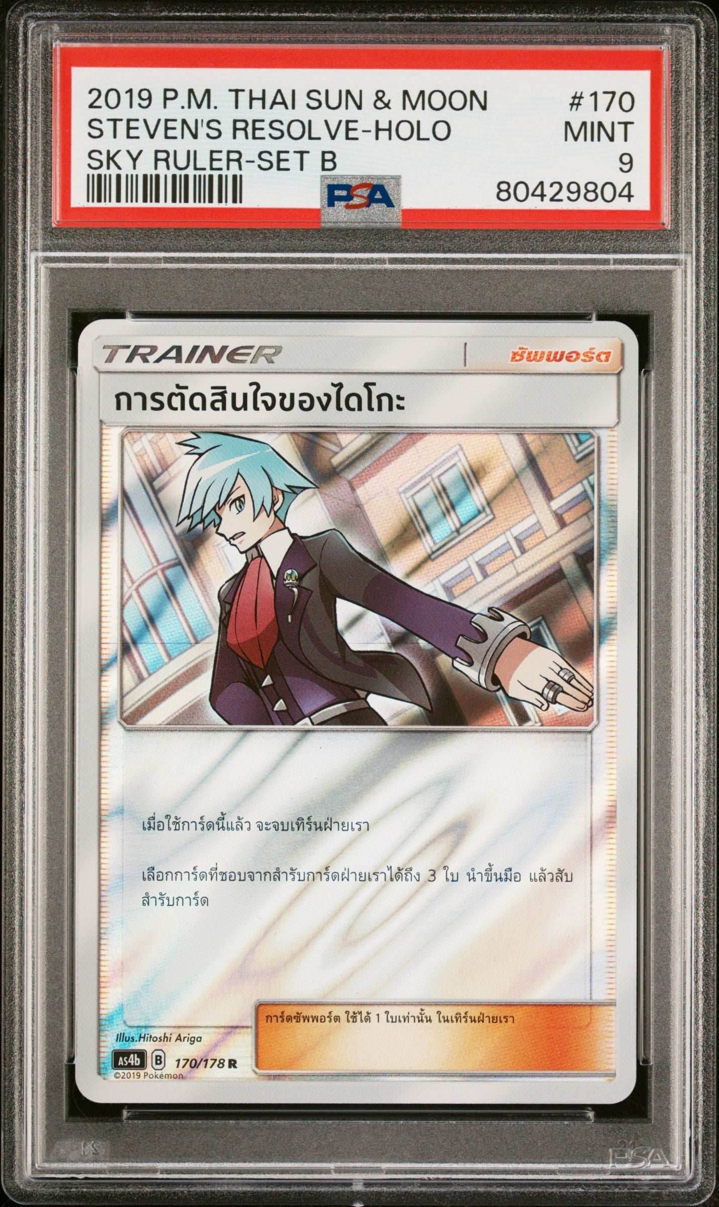 2019 POKEMON THAI SUN & MOON SKY RULER STEVEN'S RESOLVE-HOLO #170 - PSA 9 - 