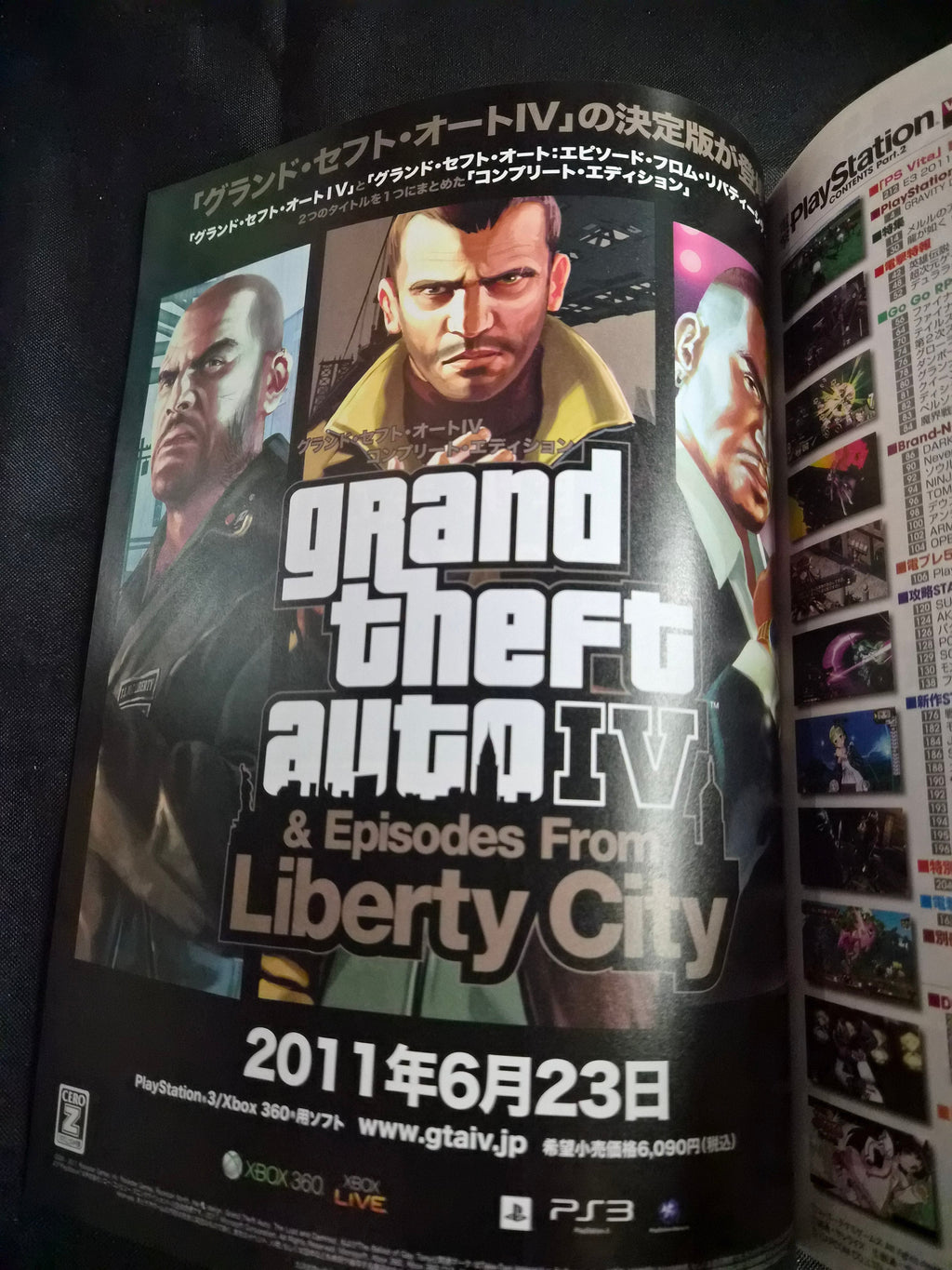 Dengeki PlayStation Magazine #496 (June 30, 2011) Atelier Meruru Japan Import
