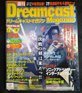 Dreamcast Magazine vol 28 Sep 1999 Wrestling Japan Import NM Vintage Video Games