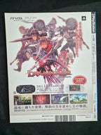 Dengeki PlayStation Magazine #508 (Dec 22, 2011) PSP Vita Japan Import Gamer