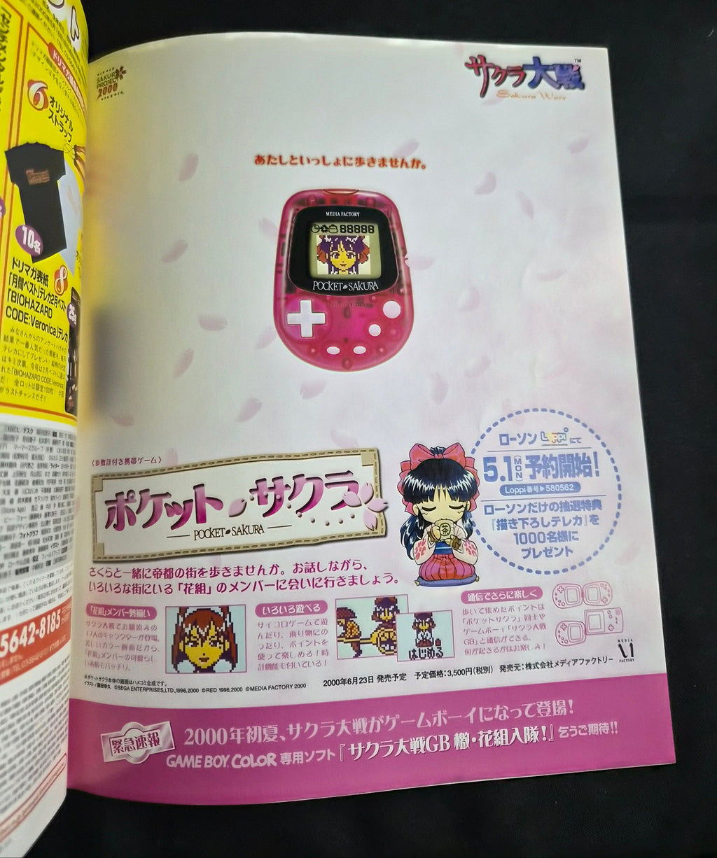 Dreamcast Magazine vol 17 May 2000 Jet Set Radio Japan Import NM Vintage Video Games