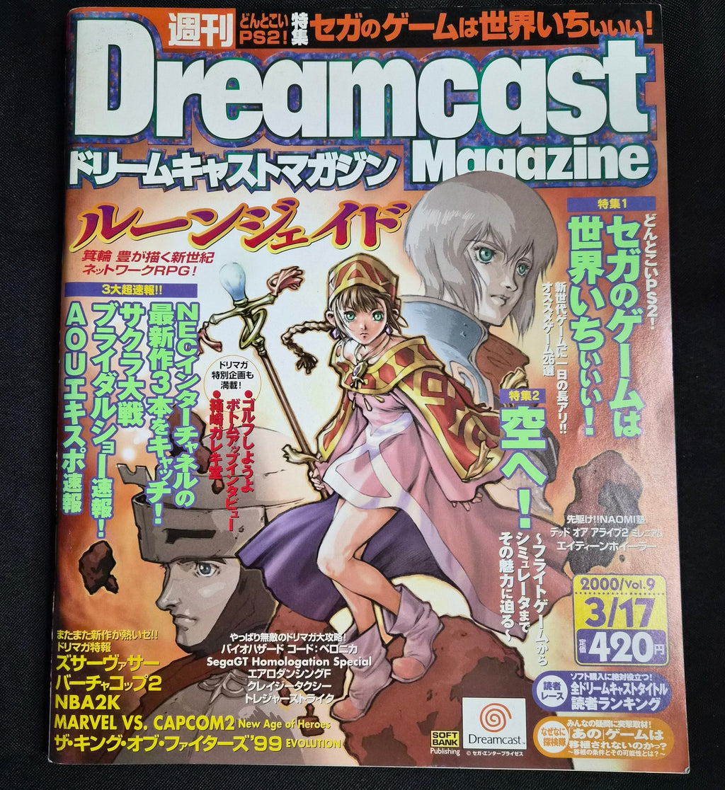 Dreamcast Magazine Vol 9  3/17/2000 Rune Jade Resident Evil Japan Import NM