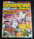 Dreamcast Magazine vol 7 March 2001 Sports Macross Japan Import NM Vintage Video Games
