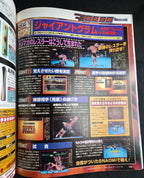 Dreamcast Magazine vol 28 Sep 1999 Wrestling Japan Import NM Vintage Video Games