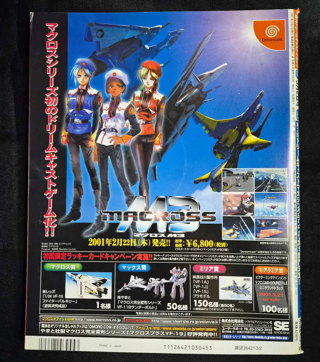 Dreamcast Magazine Vol 6 3/2/2001 Phantasy Star Online Japan Import NM