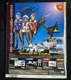 Dreamcast Magazine Vol 6 3/2/2001 Phantasy Star Online Japan Import NM