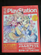 Dengeki PlayStation Magazine #496 (June 30, 2011) Atelier Meruru Japan Import