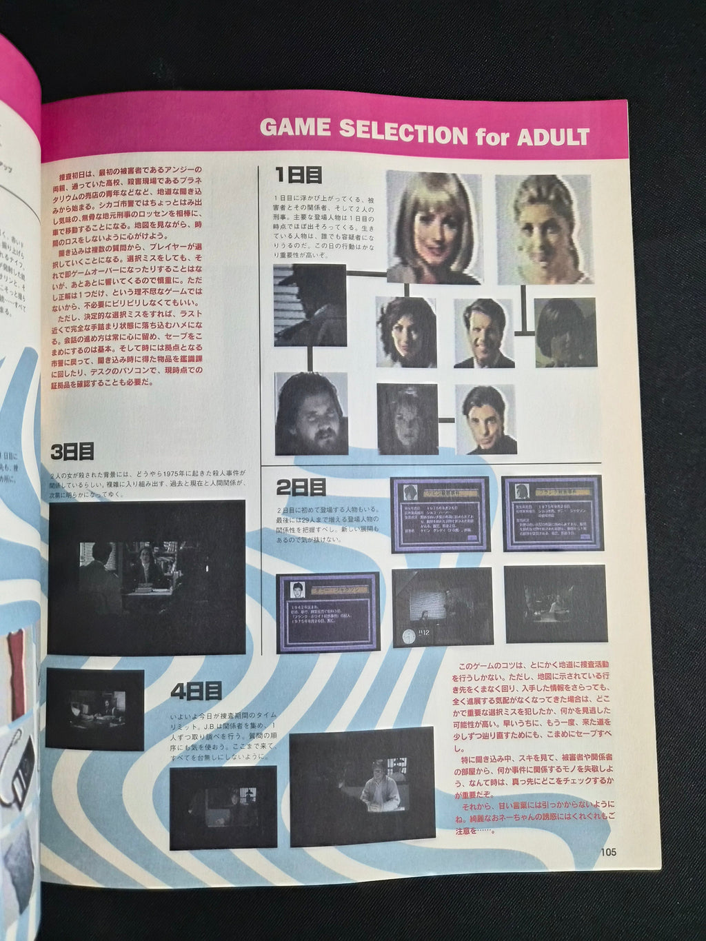 Sega Saturn Perfect Guide ’96 – Japan Import Video Game Magazine / Strategy Guide – Complete Game Title List