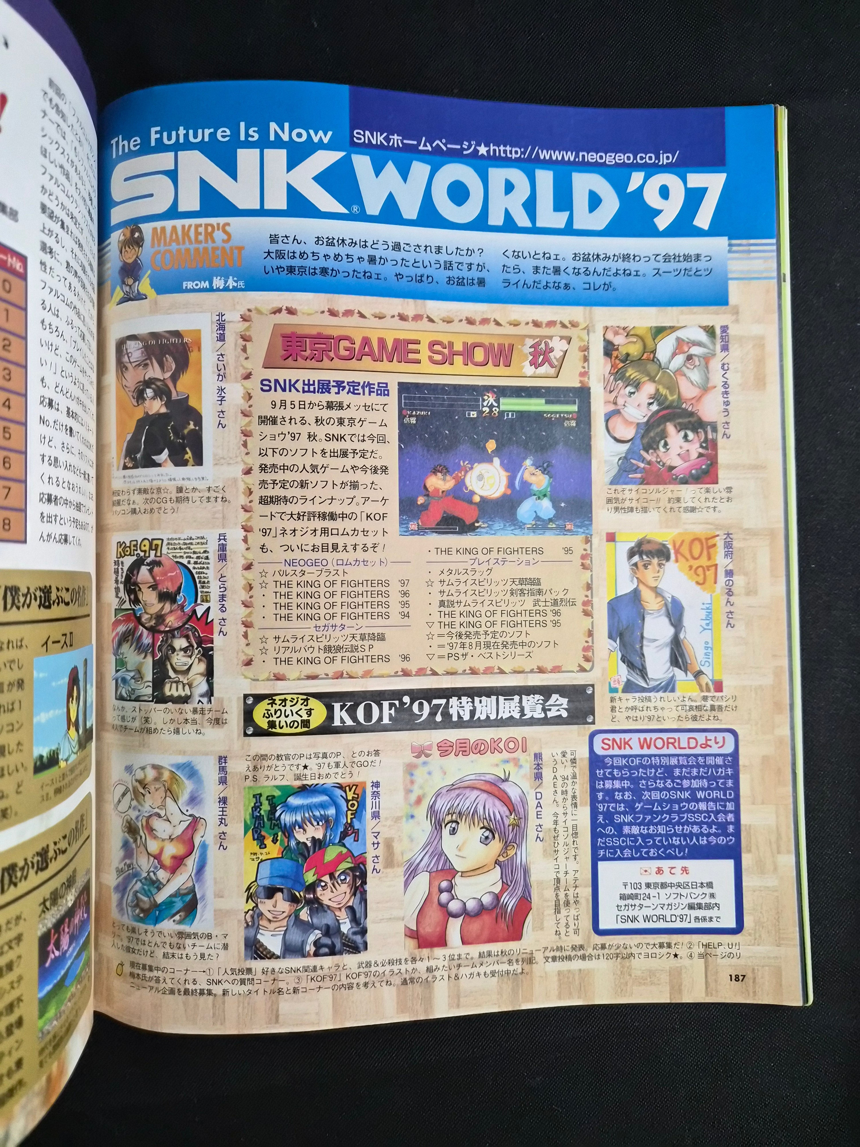 Sega Saturn Magazine Vol. 31 – 1997 Japan Import – Shining Force III Cover – Tokyo Game Show ’97 Autumn