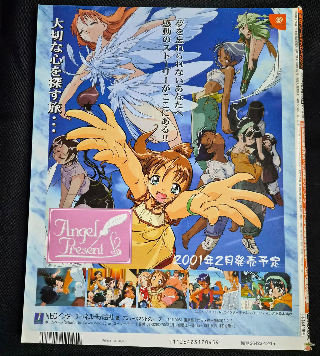Dreamcast Magazine Vol 40 12/15/2000 Rival Schools Phantasy Star Japan Import NM