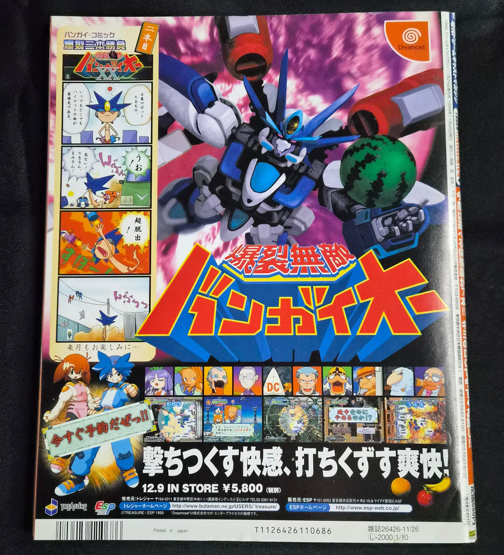 Dreamcast Magazine vol 3 11/26/1999 Jumbo Safari Japan Import NM Vintage Video Games