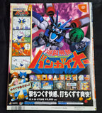 Dreamcast Magazine vol 3 11/26/1999 Jumbo Safari Japan Import NM Vintage Video Games