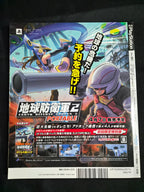 Dengeki PlayStation Magazine #491 (March 24, 2011) Final Fantasy PSP Cover Japan Import