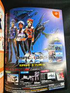 Dreamcast Magazine vol 7 March 2001 Sports Macross Japan Import NM Vintage Video Games
