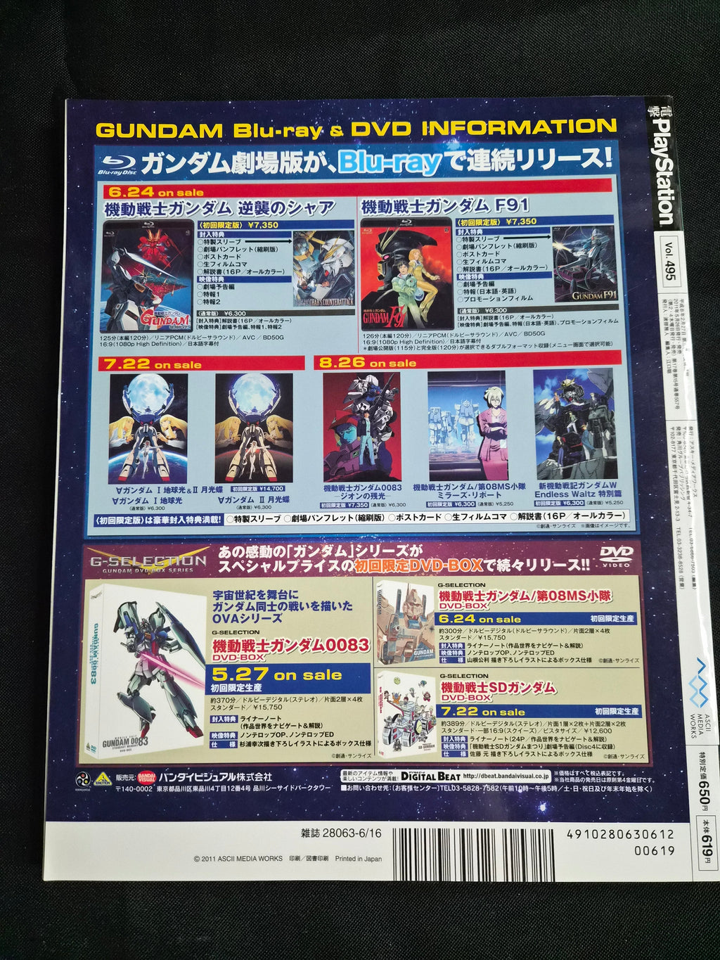 Dengeki PlayStation Magazine #495 (June 16, 2011) Tales Of Xillia Japan Import