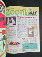 Sega Saturn Magazine Vol. 41 – November 28, 1997 – EVE: The Lost One – Japan Import Gaming Magazine