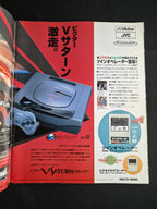 Sega Saturn Perfect Guide ’96 – Japan Import Video Game Magazine / Strategy Guide – Complete Game Title List
