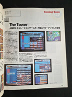Sega Saturn Perfect Guide ’96 – Japan Import Video Game Magazine / Strategy Guide – Complete Game Title List