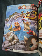 Dengeki PlayStation Magazine #486 (Jan 13, 2011) Monster Hunter Guide Import Gamer Japan