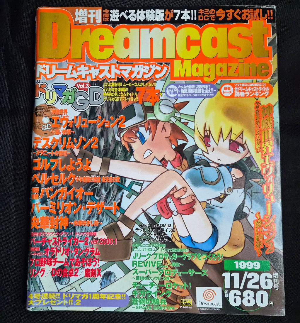 Dreamcast Magazine vol 3 11/26/1999 Jumbo Safari Japan Import NM Vintage Video Games