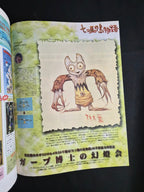 Sega Saturn Magazine Vol. 29 – 1997 Japan Import – Langrisser IV Feature – Retro Gaming Magazine