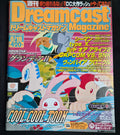 Dreamcast Magazine Vol 27  8/18/2000 Cool Cool Toon Grandia II Japan Import NM