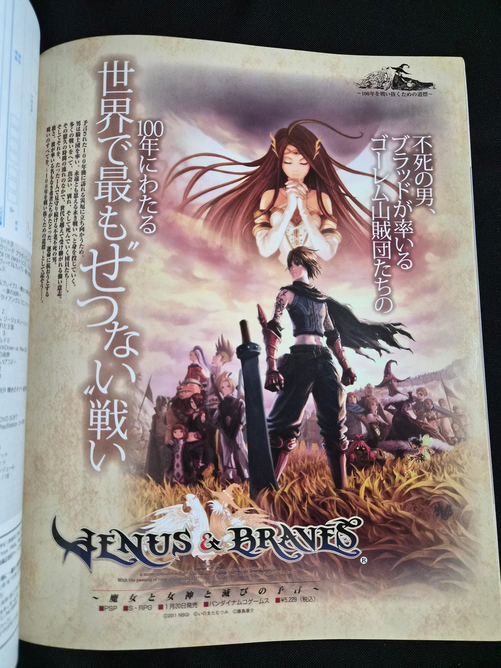 Dengeki PlayStation Magazine #487 (Jan 27, 2011) Monster Hunter Guide Import Gamer Japan