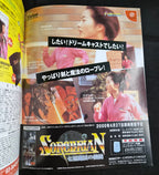 Dreamcast Magazine vol 11 3/31/00 Sentimental Graffiti 2 Japan Import NM Vintage Video Games
