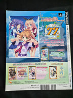 Dengeki PlayStation Magazine #486 (Jan 13, 2011) Monster Hunter Guide Import Gamer Japan