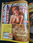 Dreamcast Magazine vol 10 Feb 2001 Shenmue Japan Import NM Vintage Video Games