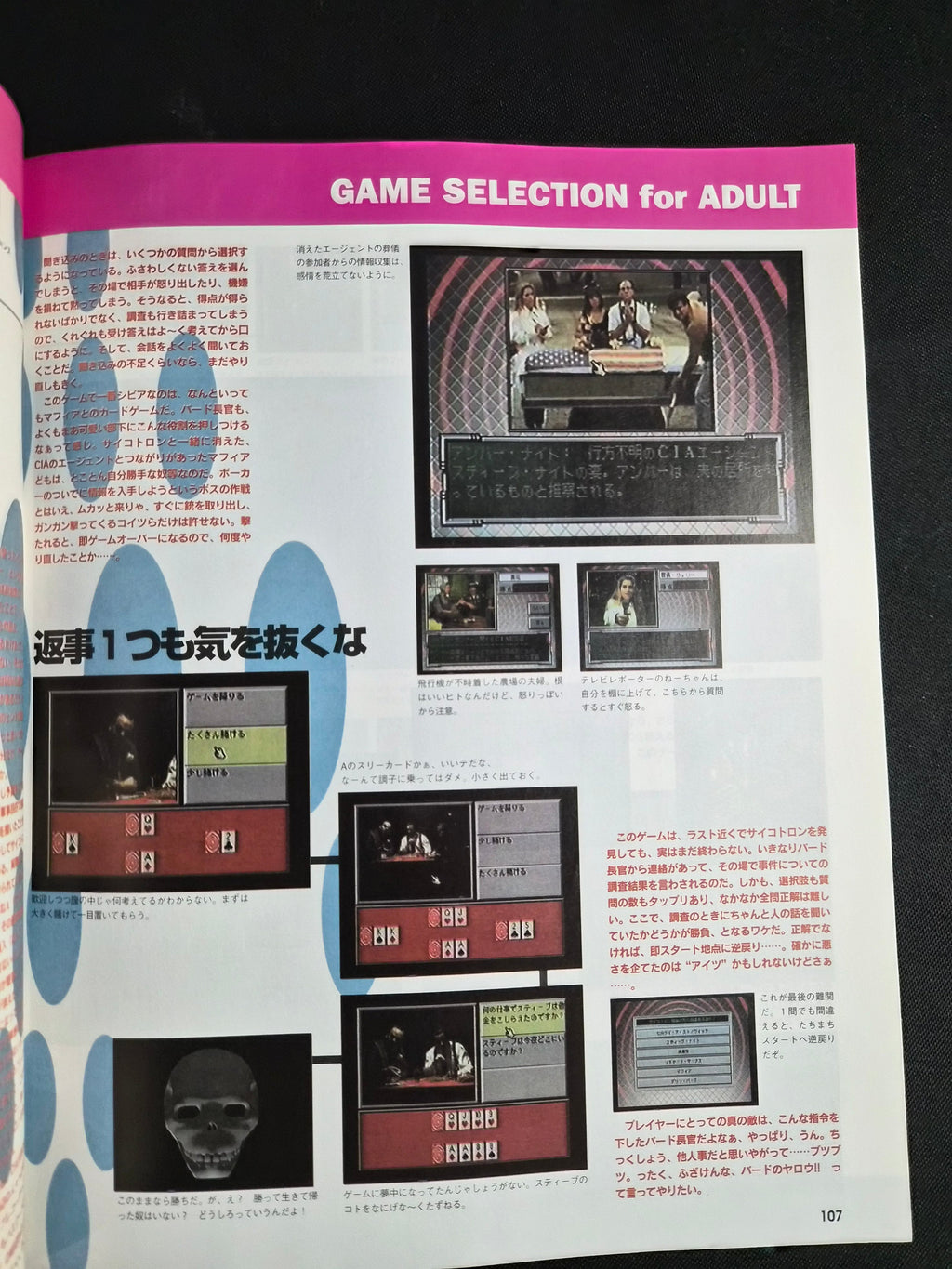 Sega Saturn Perfect Guide ’96 – Japan Import Video Game Magazine / Strategy Guide – Complete Game Title List