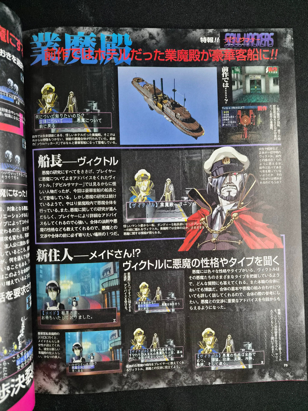 Sega Saturn Magazine Vol. 29 – 1997 Japan Import – Langrisser IV Feature – Retro Gaming Magazine