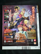 Dengeki PlayStation Magazine #501 (Sept 8, 2011) Monster Hunter Portable 3rd HD Cover – Japan Import