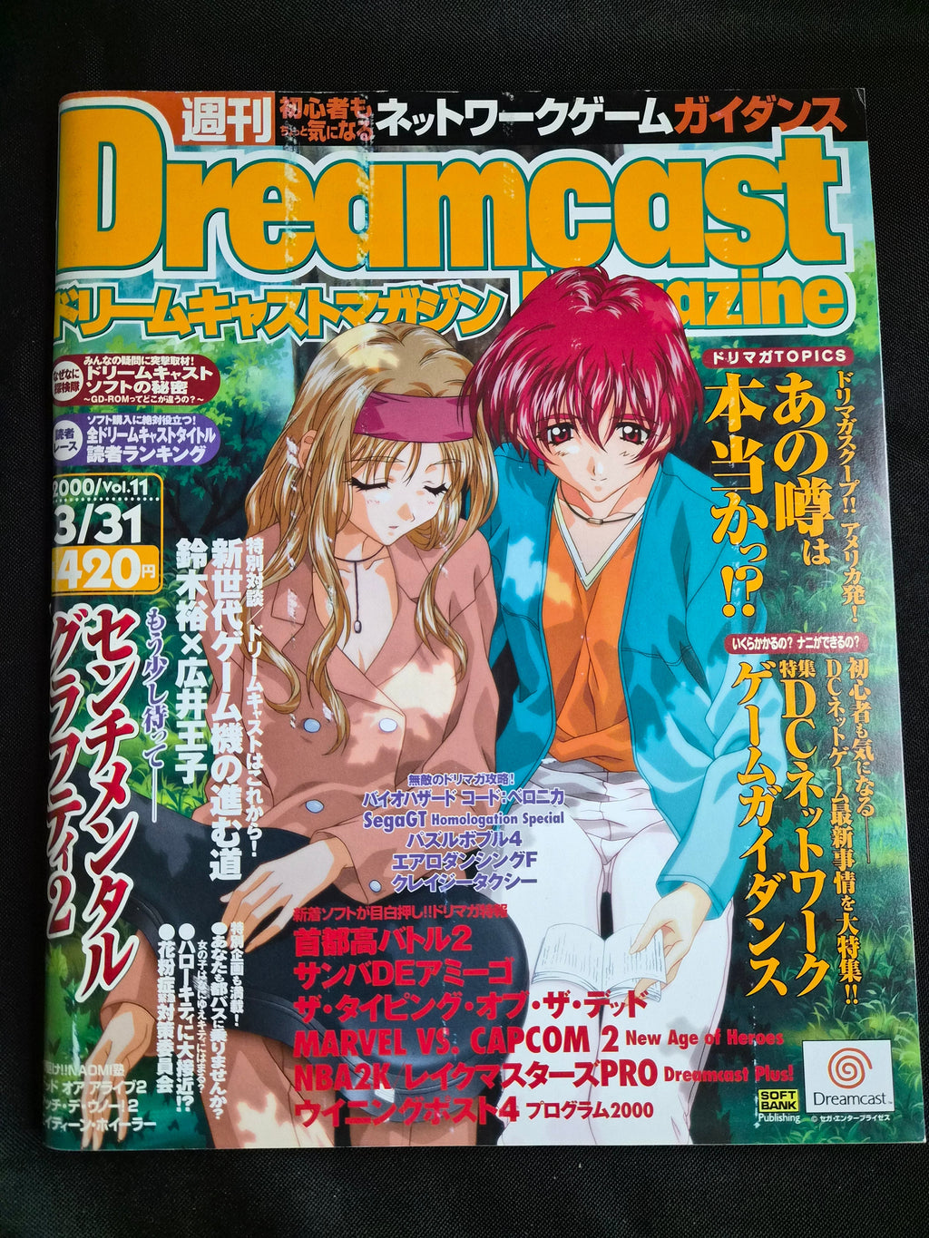 Dreamcast Magazine vol 11 3/31/00 Sentimental Graffiti 2 Japan Import NM Vintage Video Games