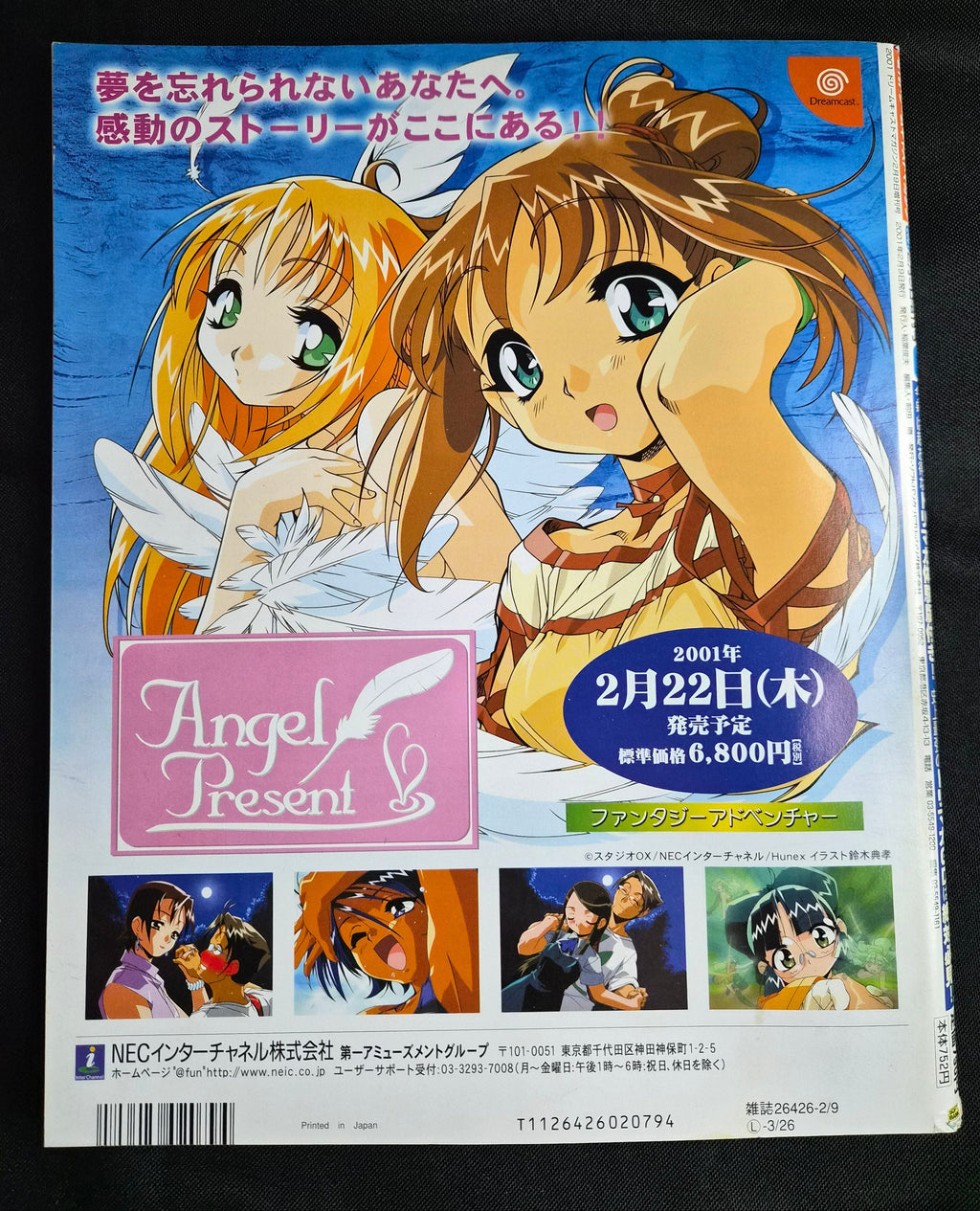 Dreamcast Magazine vol 10 Feb 2001 Shenmue Japan Import NM Vintage Video Games