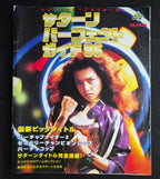 Sega Saturn Perfect Guide ’96 – Japan Import Video Game Magazine / Strategy Guide – Complete Game Title List