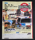 Sega Saturn Perfect Guide ’96 – Japan Import Video Game Magazine / Strategy Guide – Complete Game Title List