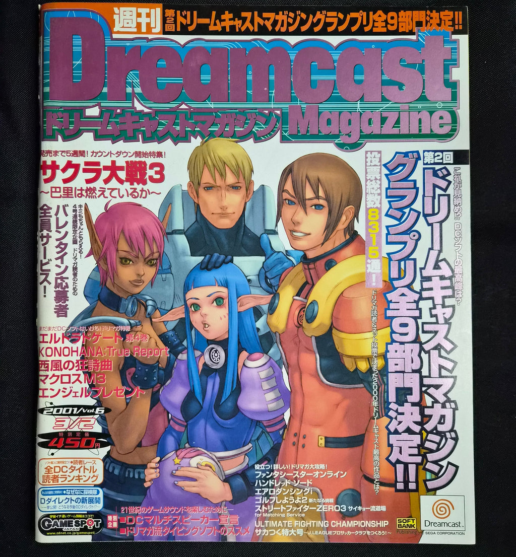 Dreamcast Magazine Vol 6 3/2/2001 Phantasy Star Online Japan Import NM