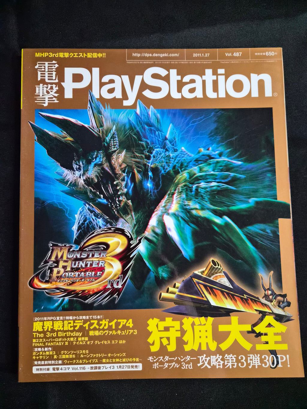 Dengeki PlayStation Magazine #487 (Jan 27, 2011) Monster Hunter Guide Import Gamer Japan