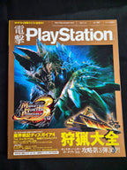 Dengeki PlayStation Magazine #487 (Jan 27, 2011) Monster Hunter Guide Import Gamer Japan