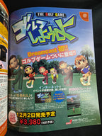 Dreamcast Magazine vol 38 Dec 1999 Ready 2 Rumble Japan Import NM Vintage Video Games