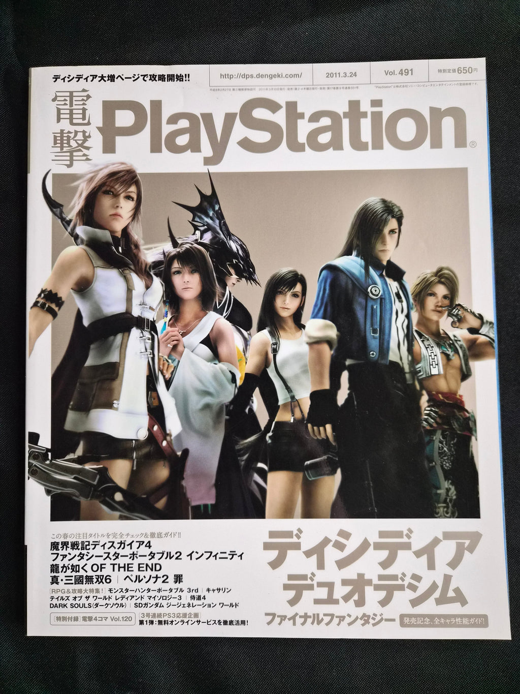 Dengeki PlayStation Magazine #491 (March 24, 2011) Final Fantasy PSP Cover Japan Import