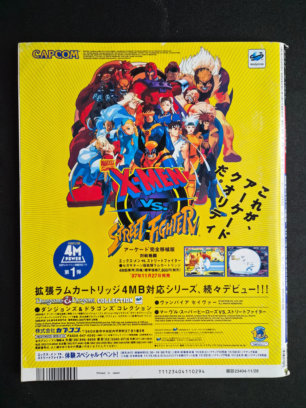 Sega Saturn Magazine Vol. 41 – November 28, 1997 – EVE: The Lost One – Japan Import Gaming Magazine